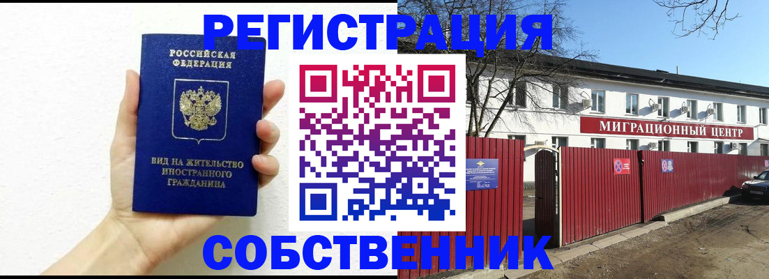 пропишу в квартире в Покачах