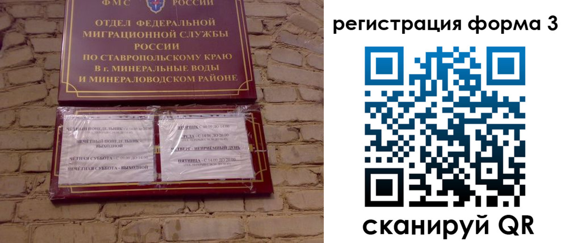 регистрация в Покачах