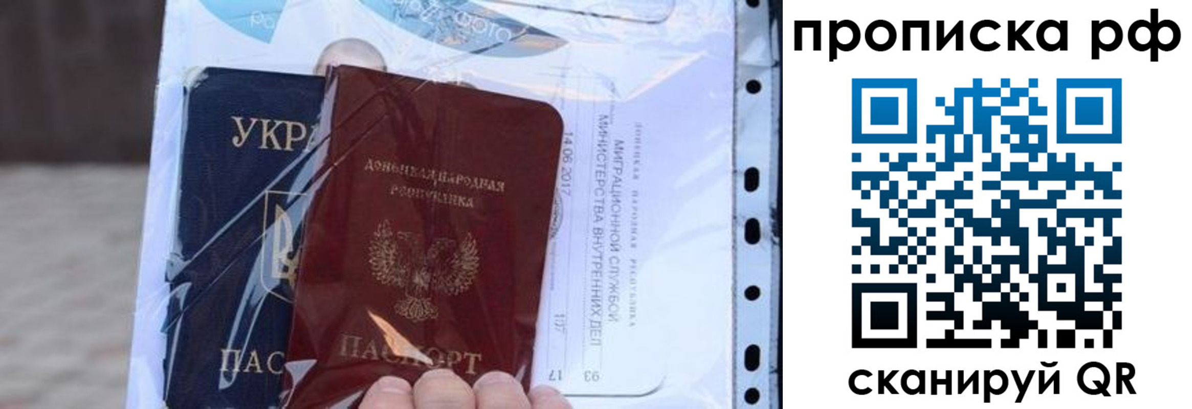 прописка от собственника в Покачах