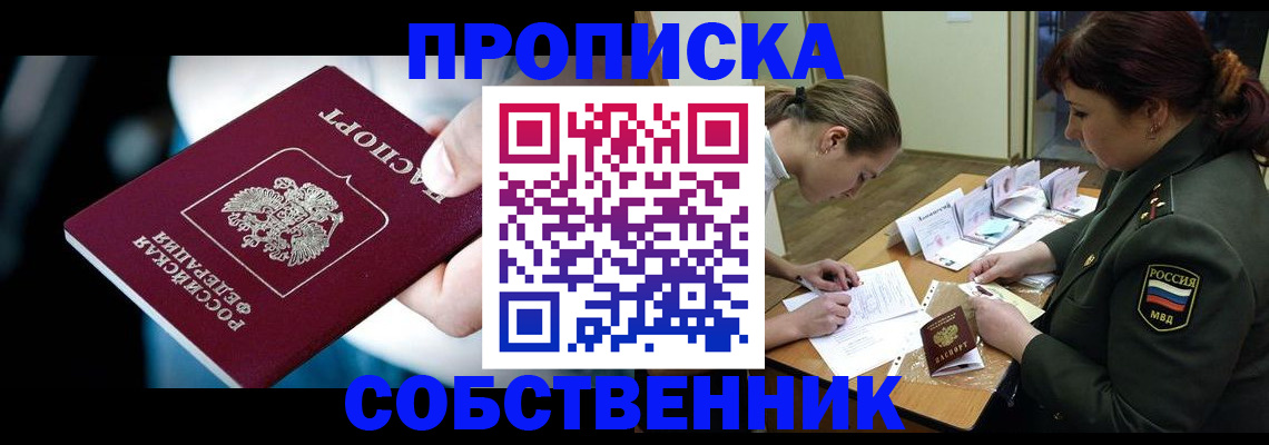 пропишу в квартире в Покачах