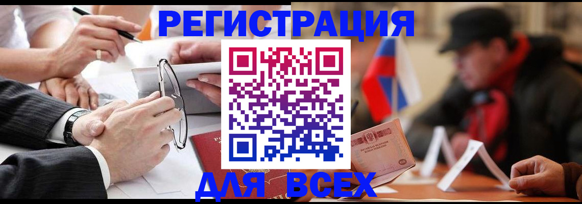 временная регистрация гарантия в Покачах