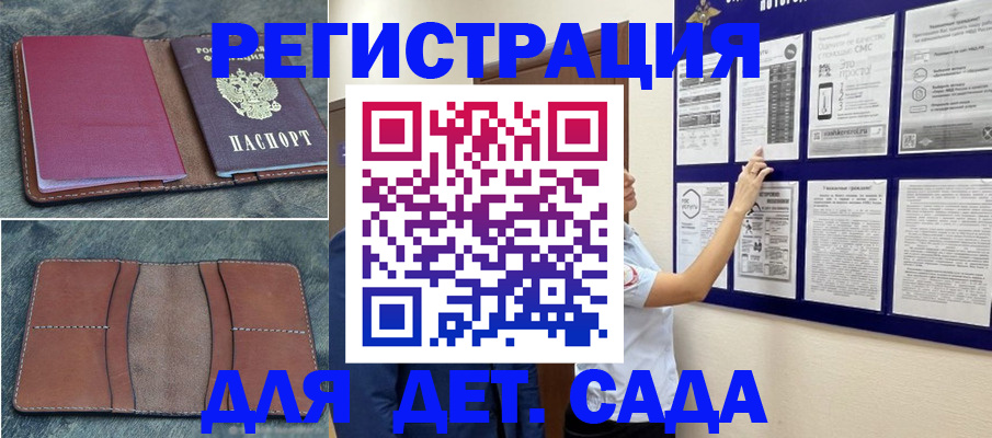 временная регистрация купить в Покачах