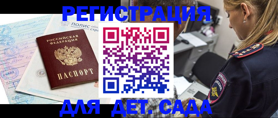 прописка законно в Покачах
